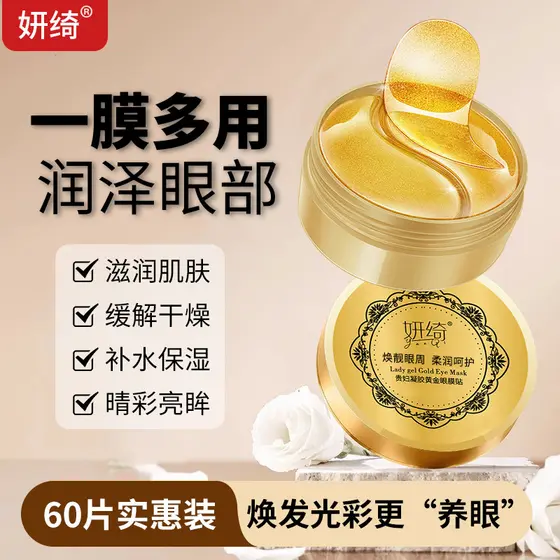 Yanqi ouro hidratante máscara de olho remendo remover desbotamento linhas finas sacos de olho senhoras levantamento endu
