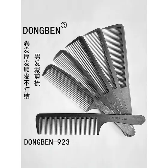 Indústria de beleza produto Premium 923 pente de cabeleireiro pente de cabelo masculino pente de cabelo reto pente de co