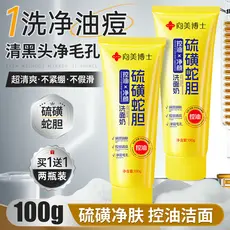 Cobra colesterol enxofre limpador Facial limpeza profunda poros hidratante hidratante pele oleosa Acne homens mulheres l