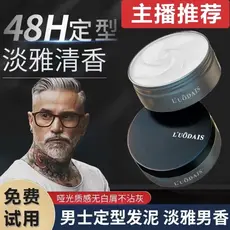 Homens estilo salão de beleza cabelo lama cera de cabelo fofo fosco Spray de cabelo fragrância estilo Natural de longa d