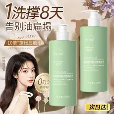 Shampoo de sal marinho de aminoácidos, anticaspa, anti-coceira, controle de óleo, fofo, macio, remoção de ácaros, fragrâ