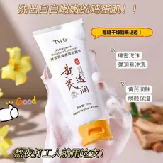 Produtos domésticos de marca antiga Huang Yan limpador Facial refrescante poros limpos remover amarelo iluminar o tom da