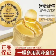 Yanqi Lady Gel Golden Eye Mask Patch Hidratante Sem Costura Invisível Eye Patch Eye Essence Patch Firmador Eye Patch