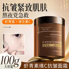 Astaxantina Vitamina C Anti-Rugas Creme Facial Iluminador Hidratante Hidratante Firmador Leve Rugas Nutritivo Pele de Lo