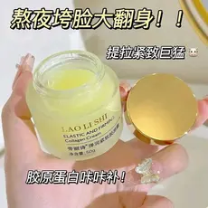 Laurish pequena molécula colágeno idade real creme de colágeno endurecimento Anti-rugas luz rugas hidratante creme escov