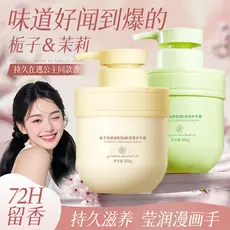 Young gardênia óleo essencial fragrância vitamina E creme de ureia creme para as mãos hidratante Anti-rugas seco Crack h