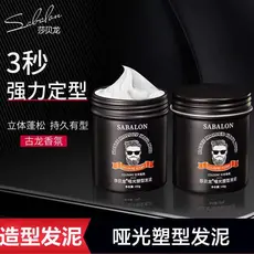 Estilo fosco lama de cabelo estilo forte masculino de longa duração fofo creme de arrumação de cabelo estilo seco cera d