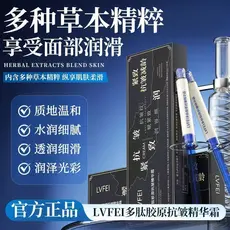 LVFEI peptídeo colágeno anti-rugas essência creme endurecimento anti-rugas rejuvenescedor hidratante melhorando a secura