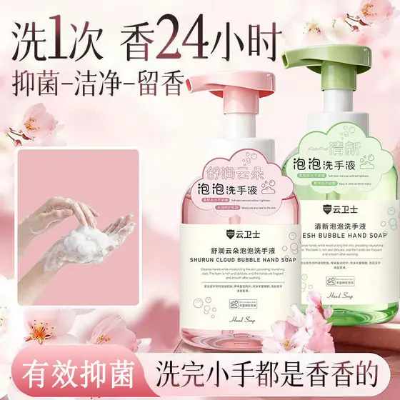 [Recomendação de venda quente] nuvem guarda calmante nuvem bolha desinfetante para as mãos limpo fragrância de longa dur