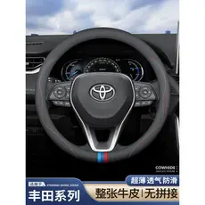 Adequado para Toyota capa de volante Corolla liberação afiada Ralink Camry afiada Landa RAV4 Rongfang capa de volante