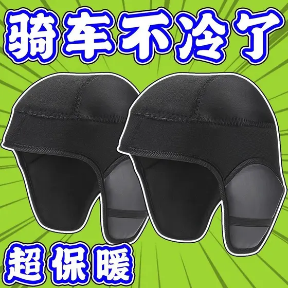 W forro de capacete de inverno forro destacável chapéu mais veludo quente crianças adulto Universal veículo elétrico Ear