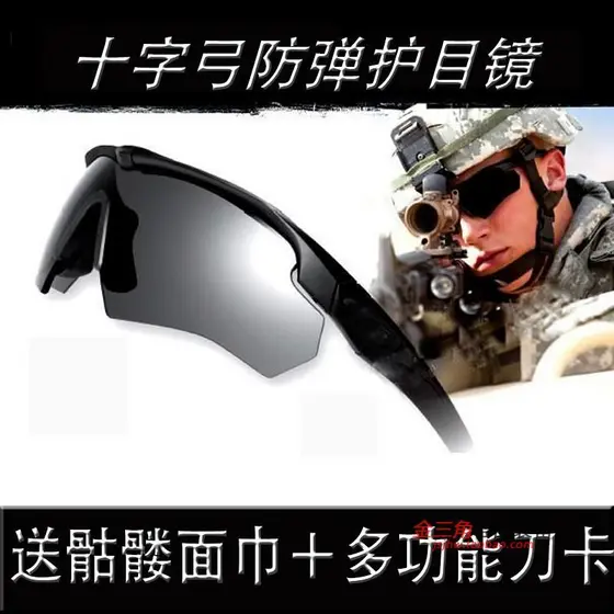 Airsoft ventilador militar CS óculos de tiro esportes ao ar livre ciclismo montanhismo óculos polarizados óculos de sol