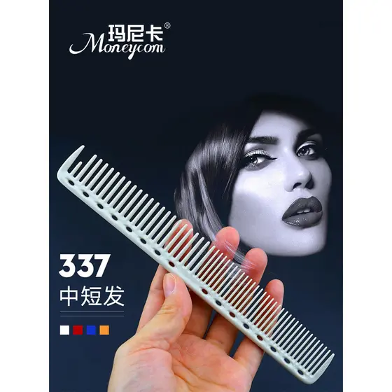Pente de corte de cabelo curto e médio Y-S339 Pente de corte de cabelo dedicado Pente de óleo de cabelo feminino E