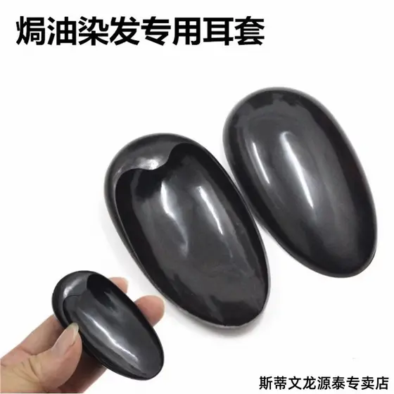 Tingimento de cabelo Silicone à prova dwaterproof água tingimento de cabelo cabeleireiro Perm earmuffs preto óleo cozido