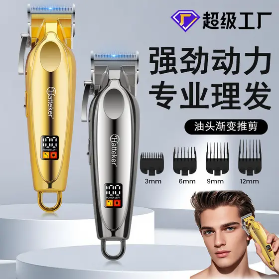 Máquina de cortar cabelo elétrica masculina navalha elétrica máquina de cortar cabelo cabeça de óleo gradiente máquina d