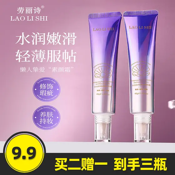 Laurish Water Luminous Pearl Firming Makeup Cream Iluminador Não Falso Branco À Prova D 'Água À Prova de Suor Preguiçoso