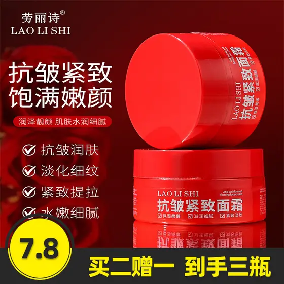 Laurish Creme Firmador Antirrugas Hidrata a Pele Melhora a Rugosidade Iluminando Ilumina Linhas Finas Hidratante