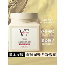 Dr. Yuanmei V7 Hidrogel Preservando Ninho de Pássaro Máscara Capilar Reparação Seca Anti-Frizz Máscara Capilar Sem Vapor