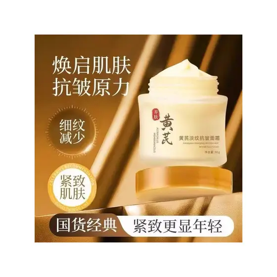 Huang Yan Creme Facial Marca Antiga Bens Domésticos Feminino Outono Inverno Hidratante Hidratante Remover Clareamento Am