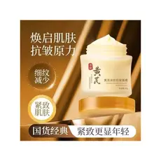 Huang Yan Creme Facial Marca Antiga Bens Domésticos Feminino Outono Inverno Hidratante Hidratante Remover Clareamento Am