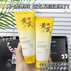 Huang Yan Herbal Skin Nutritivo Magic Brightening Cleanser Limpeza Profunda Hidratante Controle de Óleo Festa de Estudan