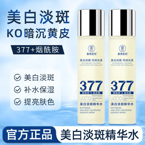 Su Xiuchen's 377 Whitening Spot Essence Água Clareador Spot Reabastecendo Toner de Água Hidratante Essência Iluminadora