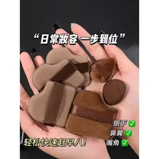 Almofada de ar puff de Chocolate reunindo puff solto Mini polegar chinelos maquiagem corretivo maquiagem fixação puff