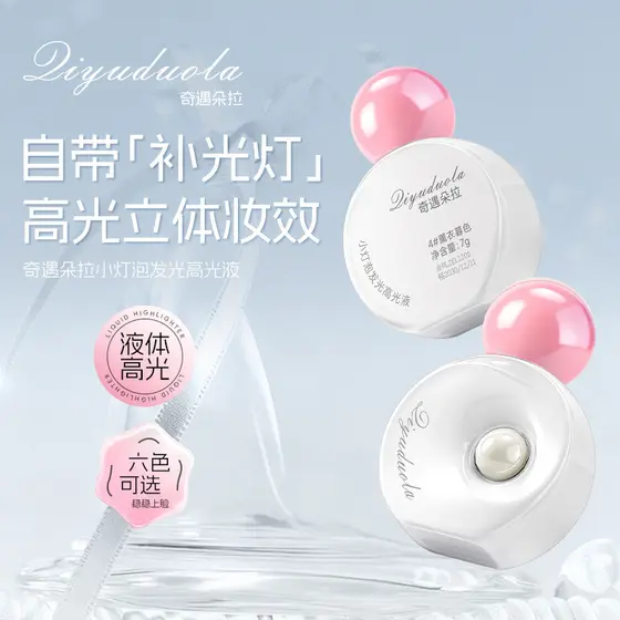 Aventura Dora pequena lâmpada luminosa iluminador Blush rosto iluminador contorno invisível claro perolado