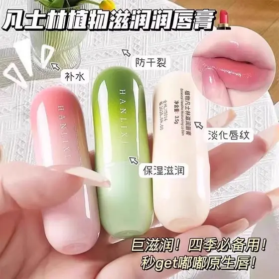 Han Lixi vaselina conjunto de bálsamo labial caixa hidratante hidratante máscara labial cuidados com os lábios batom que