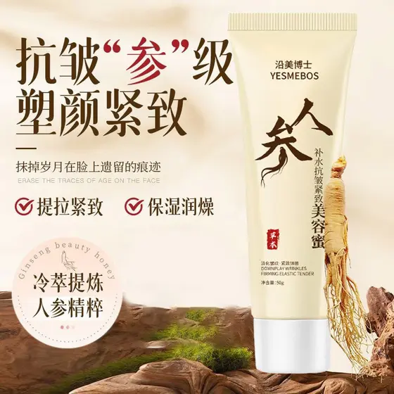 Ginseng hidratante Anti-rugas endurecimento beleza mel Fade linhas finas hidratante hidratante creme iluminador