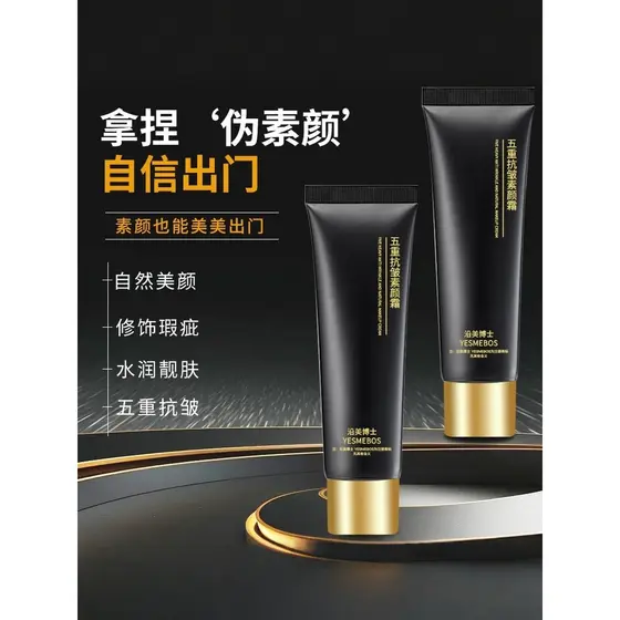 Dr. Yanmei cinco dobras Anti-rugas sem rosto creme corretivo iluminando Natural sem falso branco sem preso pó falso não