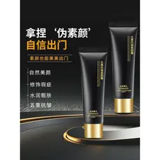 Dr. Yanmei cinco dobras Anti-rugas sem rosto creme corretivo iluminando Natural sem falso branco sem preso pó falso não