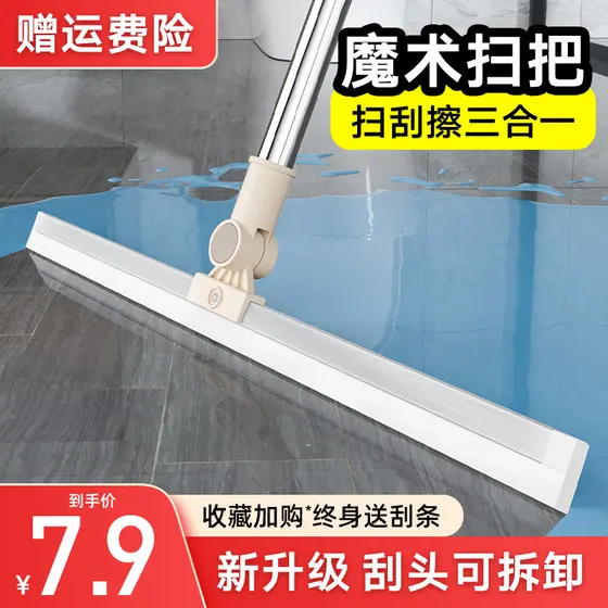 Vassoura mágica varrendo água limpador de chão Mop limpador banheiro Silicone varrendo ferramenta útil varrendo limpador