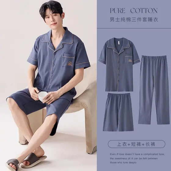 Dream pijamas masculinos 100% algodão manga curta conjunto de três peças 2026 verão masculino juventude Casual confortáv