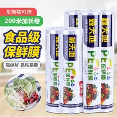 Novo estilo descartável pe plástico envoltório fresco-mantendo saco doméstico de qualidade alimentar legumes frutas pont
