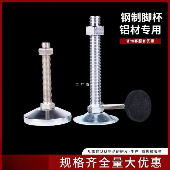 Copo de pé ajustável resistente M16/M12/M8 aço carbono pé fixação assento equipamento mesa pé ajustável de aço inoxidáve
