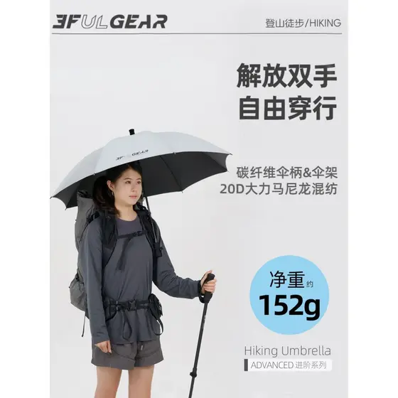 Sanfeng para fora caminhadas ao ar livre guarda-chuva leve chuva ou chuva dupla utilização caminhadas equipamentos Ultra