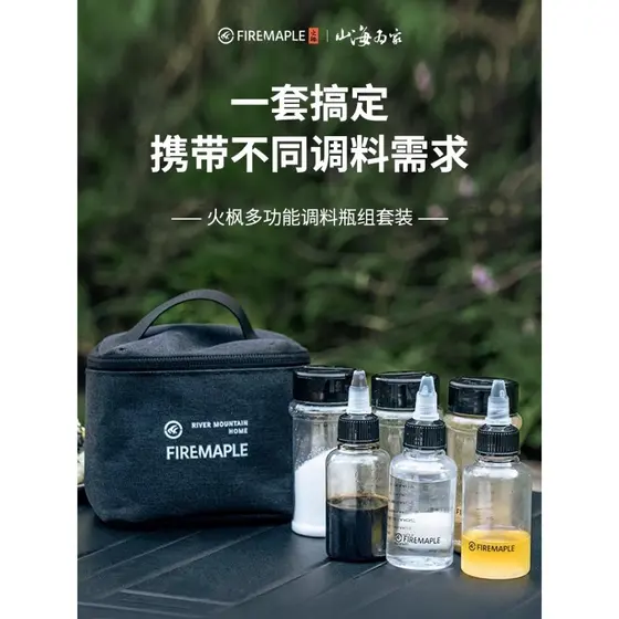 Fogo Maple portátil Sub-engarrafamento multifuncional tempero garrafa conjunto acampamento ao ar livre churrasco piqueni