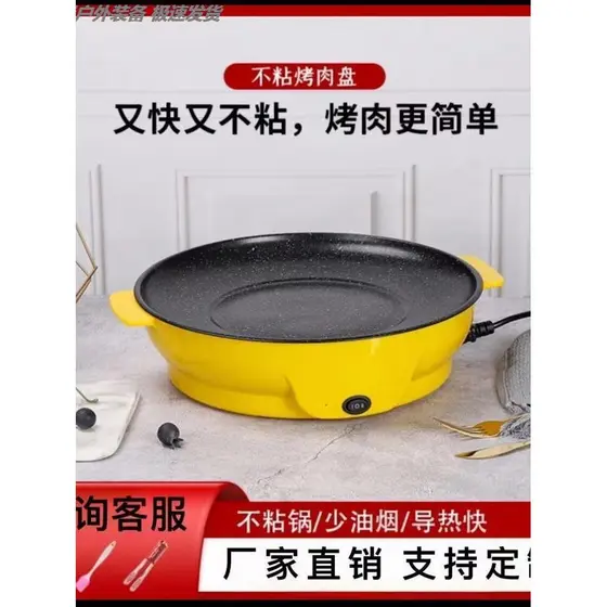 Grelha elétrica para churrasco, grelha elétrica sem fumaça, multifuncional, placa Teppanyaki, Mini churrasqueira coreana