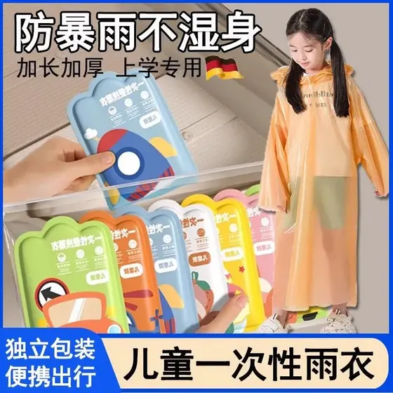Cartão de capa de chuva descartável para crianças, portátil, à prova d'água, bebê, adulto, Poncho, engrossado, escola pr