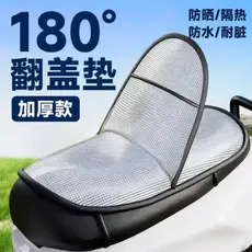 Almofada protetora solar para veículo elétrico, verão, Anti-escaldante, capa de almofada de assento de bateria, espessad
