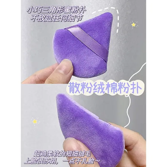 Novo estilo ~ tridimensional pé velo pó solto Puff importado reunindo almofada de ar camurça pó esponja especial maquiag