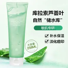 Fu Pei Aloe Vera Gel 258ml Após o Sol Calmante Gel Hidratante Desbotamento Marcas de Acne Hidratante Treinamento Militar