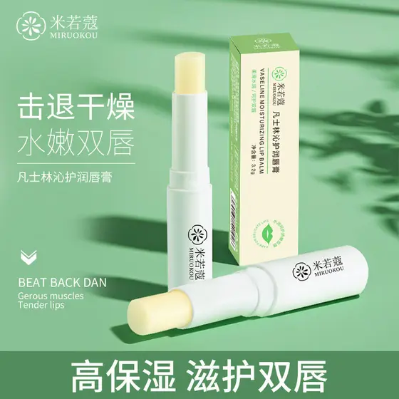 Miruko Qin Care Lip Balm Hidratante Hidratante Hidratante Esfoliante Pele Morta Fade Lip Lines Homens Mulheres Cuidados