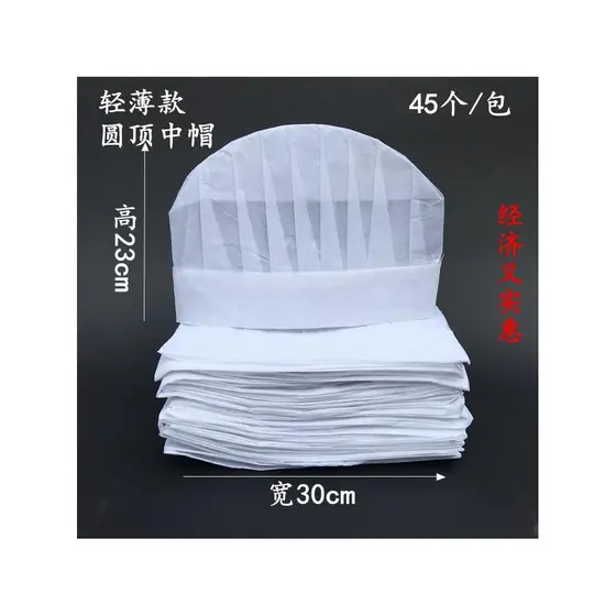 Frete grátis descartável engrossado chapéu de chef padrão não tecido chapéu de chef chapéu de papel chapéu alto chapéu m