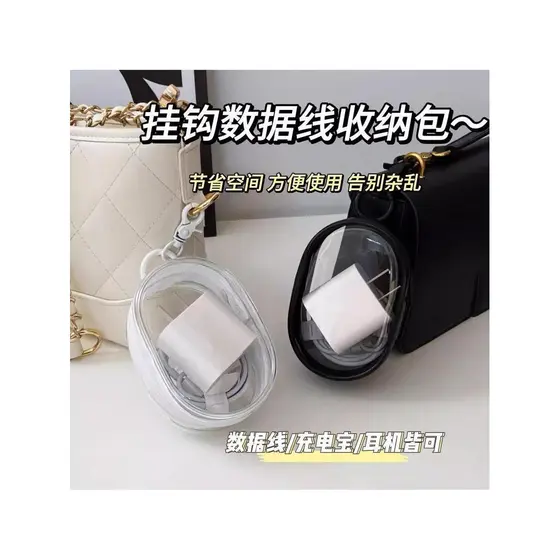 Cabo de dados gancho saco de armazenamento saco de armazenamento de viagem carregador caixa de armazenamento de fone de