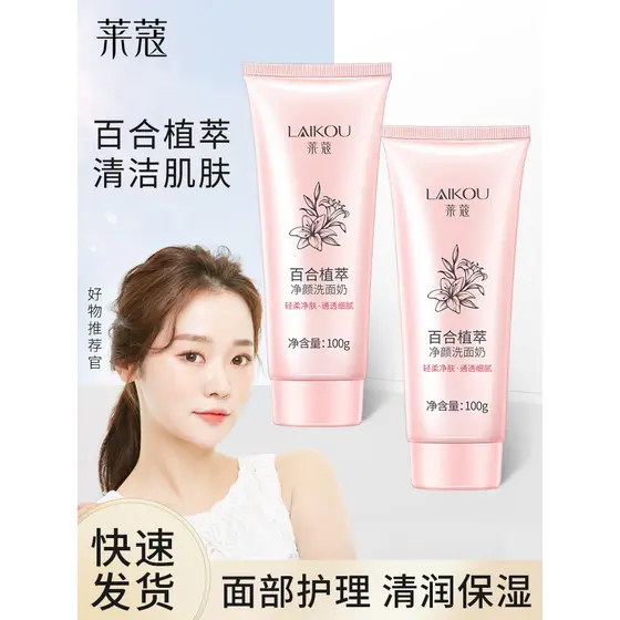 Lyco lírio extrato de planta limpeza facial limpador facial limpeza de poros limpador facial produtos domésticos masculi