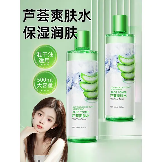 Bisutang Aloe Vera Toner Hidratante Hidratante Refrescante Não Oleoso Loção de Grande Capacidade Homens Mulheres