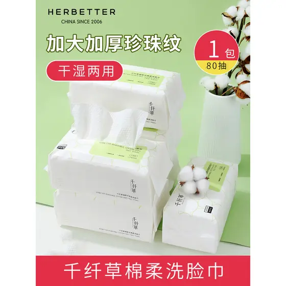 Qianxiancao Toalha de rosto descartável para limpar o rosto, homens e mulheres, tipo papel de limpeza, toalha macia de a