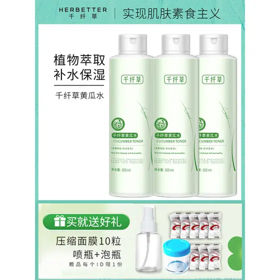 Pepino água bucha Toner de água das mulheres dos homens hidratante endurecimento cuidados faciais estudante produtos de